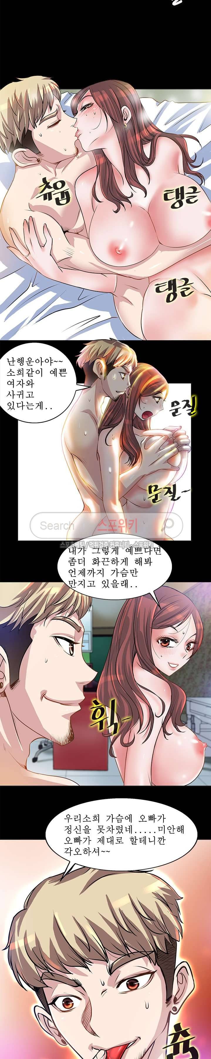 너와나의 연결고리 5화 14