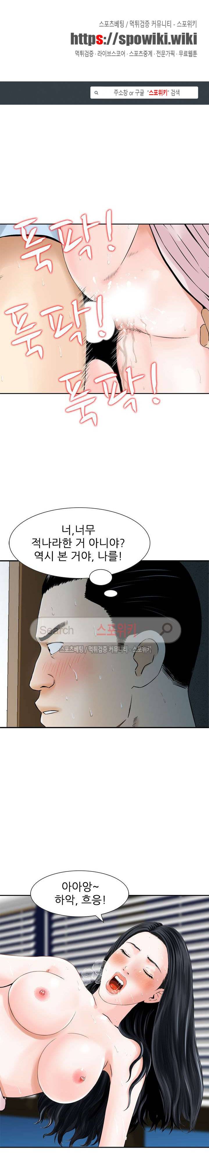세남자의 그녀 6화 1