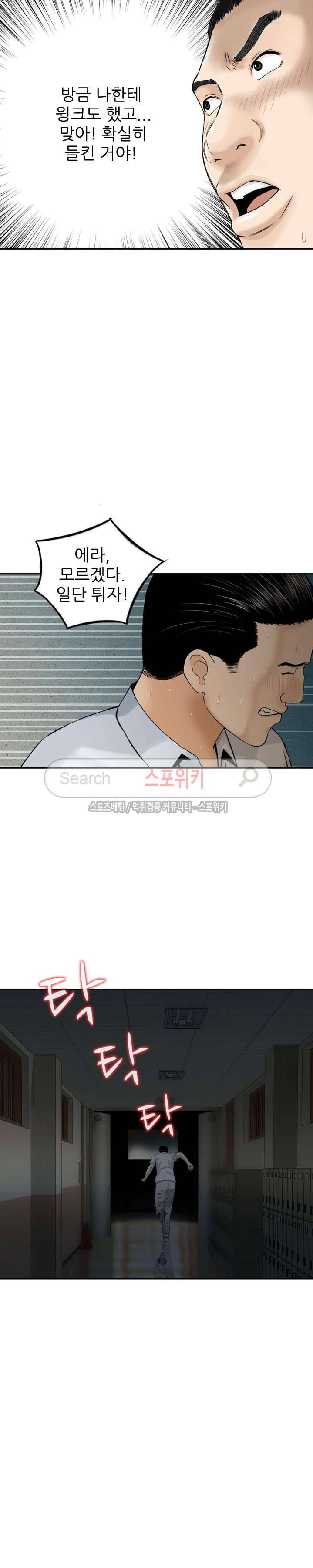 세남자의 그녀 6화 4