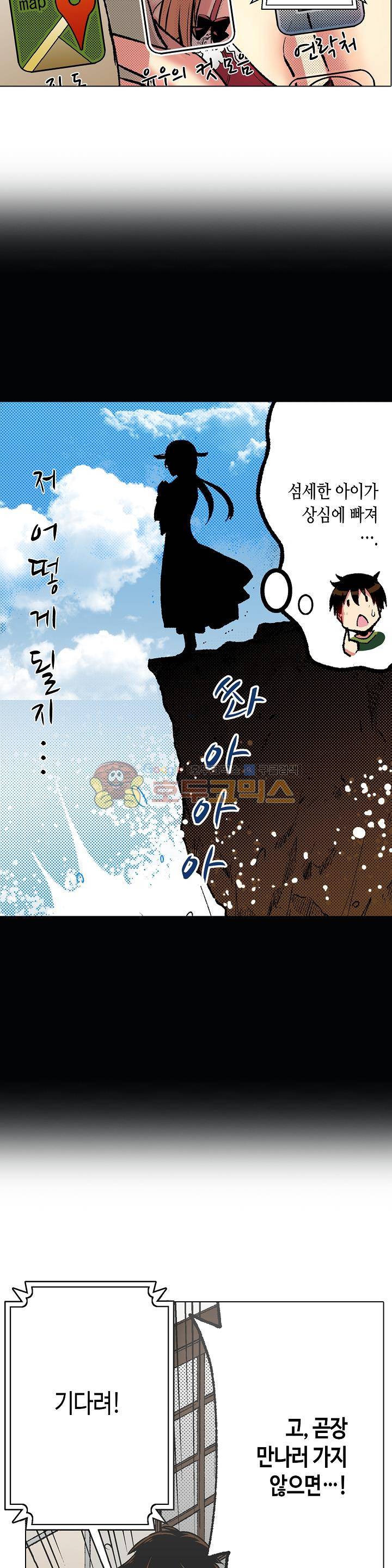 핸드폰 속의 음란한 여친 59화 3