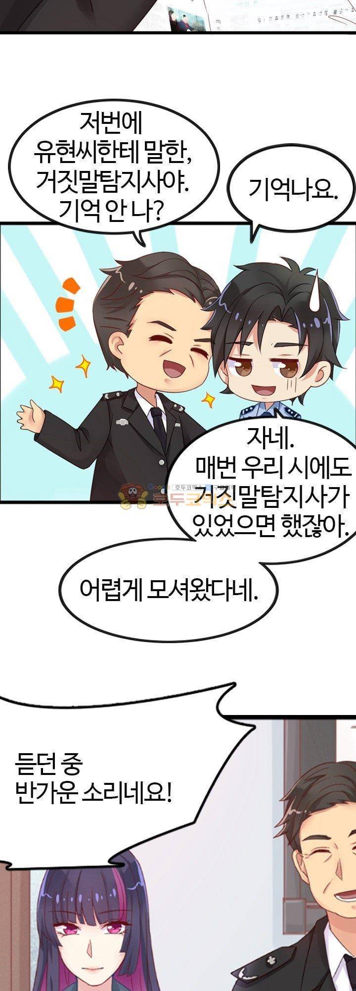 너라는 꿈 11화 2