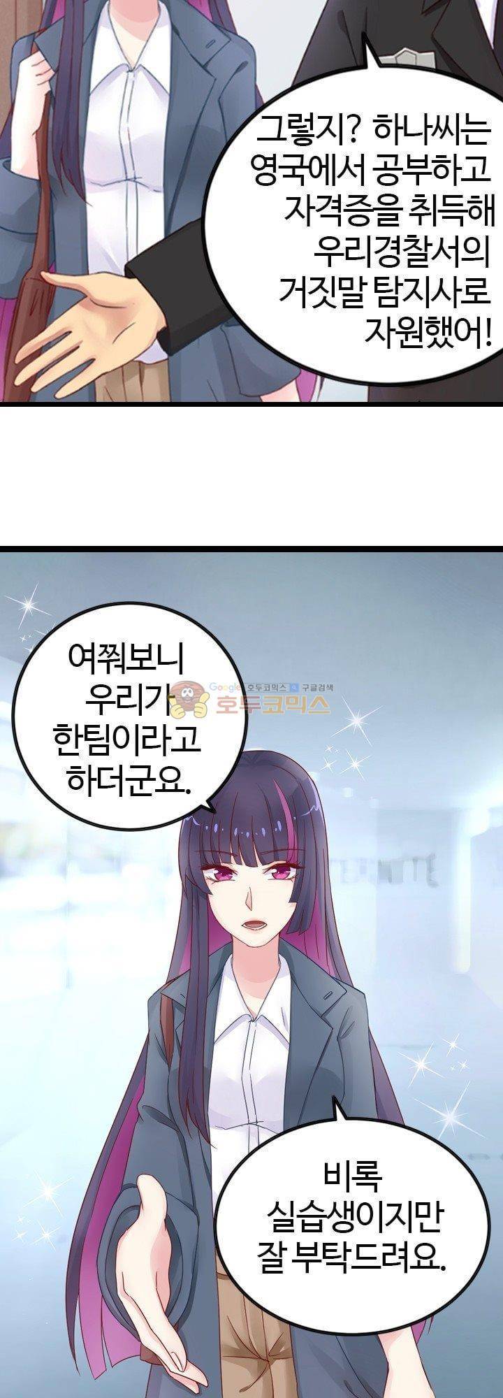 너라는 꿈 11화 3