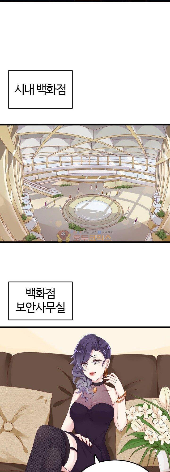 너라는 꿈 11화 4