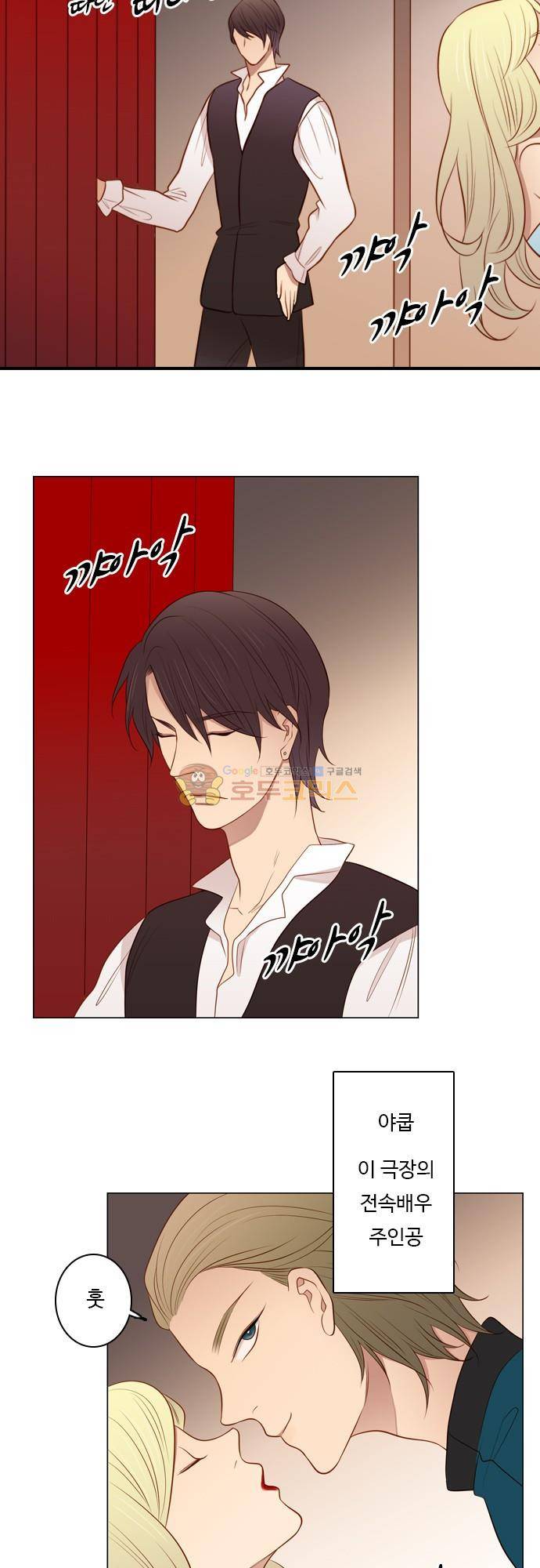 chapter 95 - 주인공 2