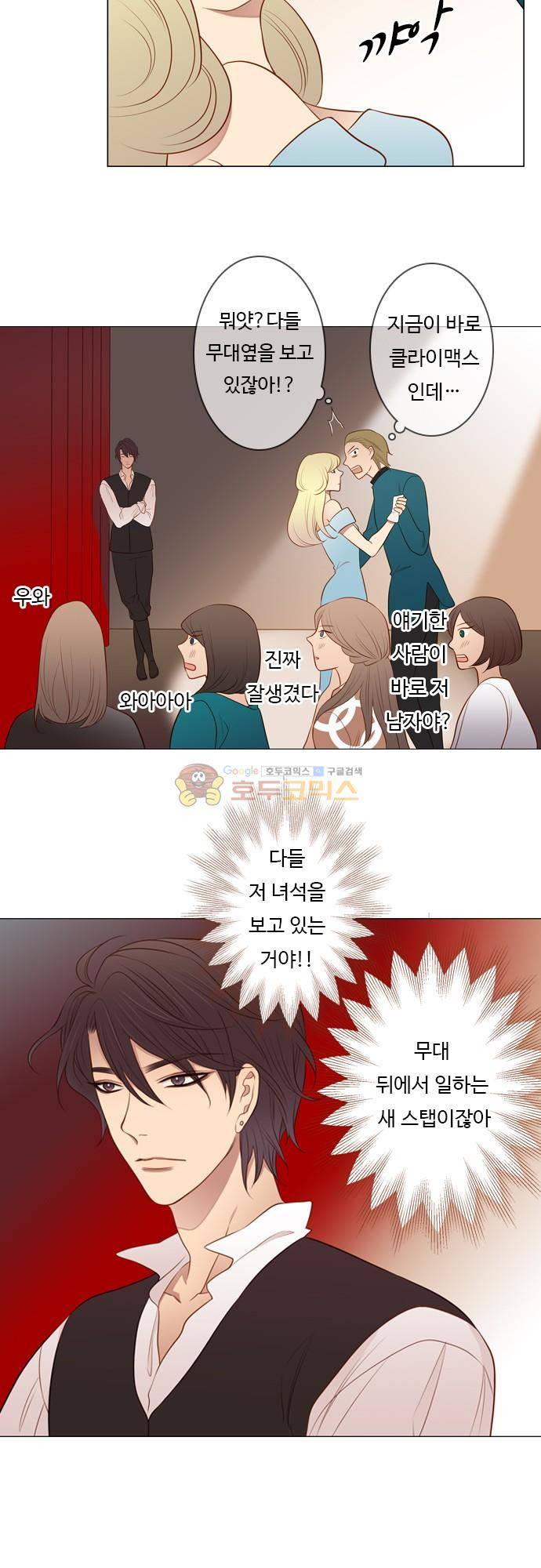 chapter 95 - 주인공 3