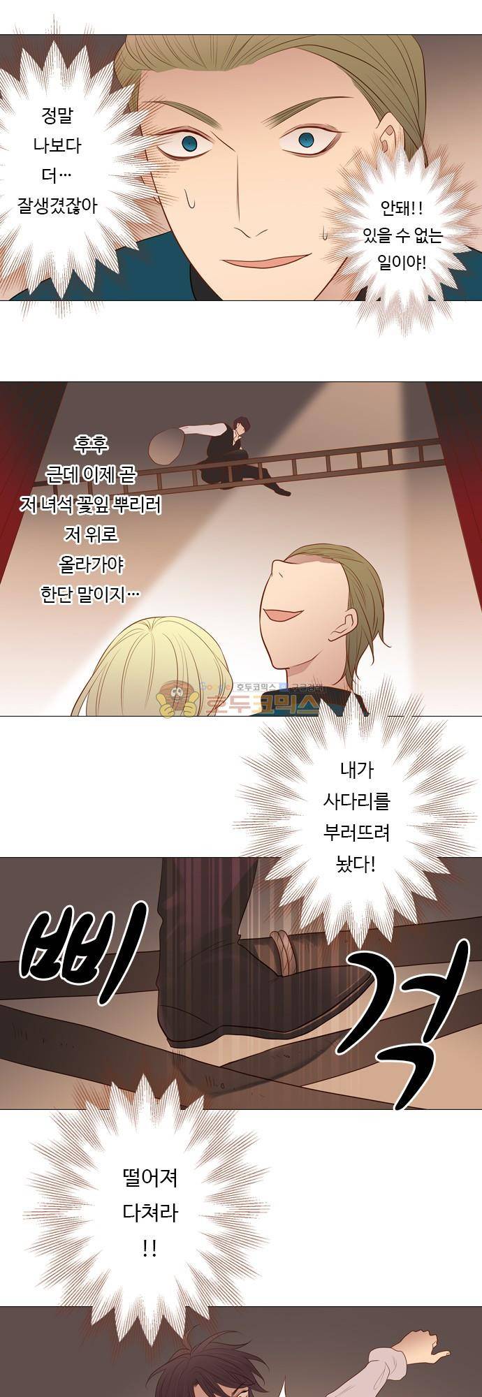 chapter 95 - 주인공 4