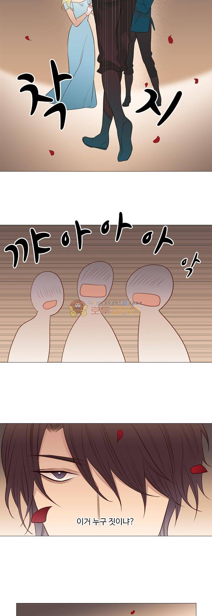 chapter 95 - 주인공 6