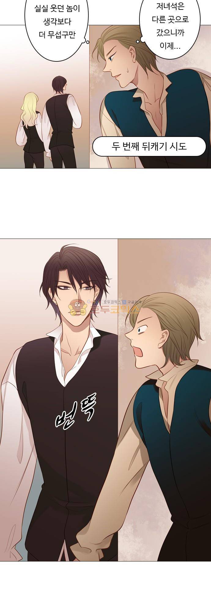 chapter 95 - 주인공 10