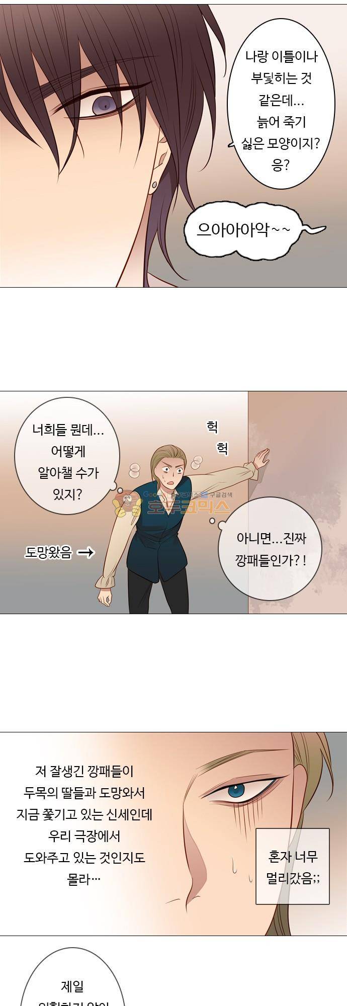 chapter 95 - 주인공 11