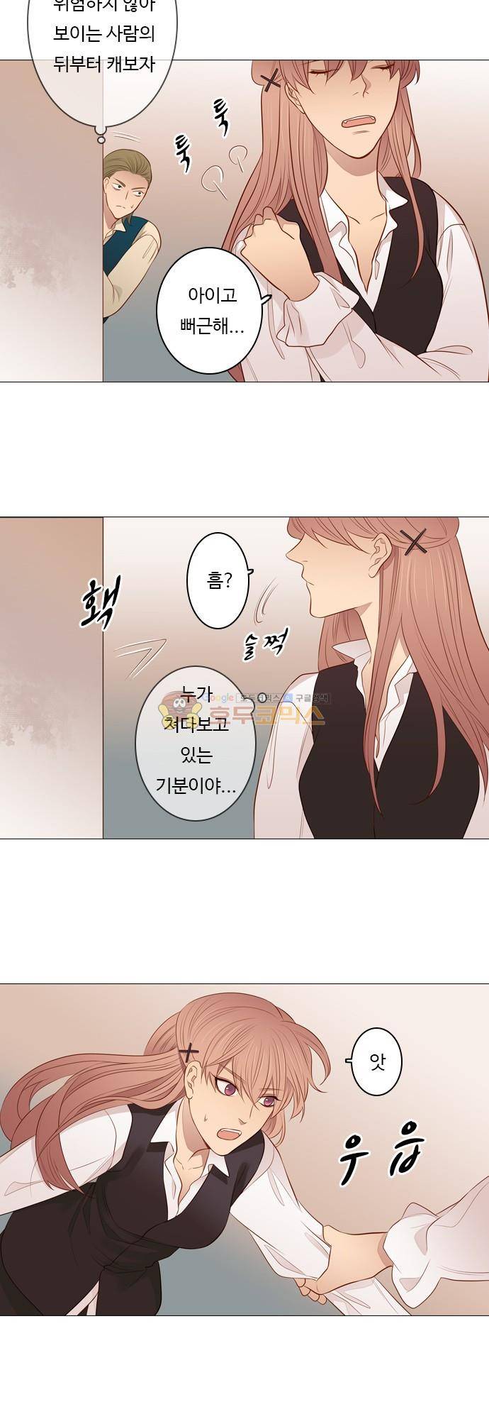 chapter 95 - 주인공 12