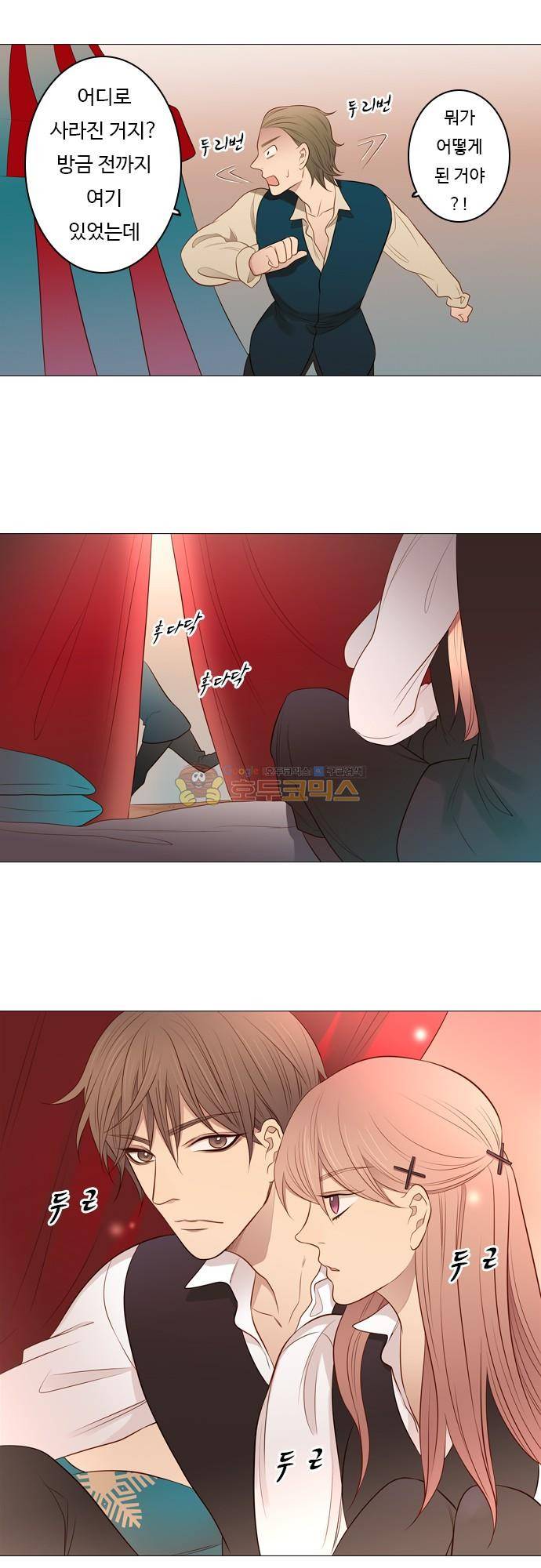 chapter 95 - 주인공 13