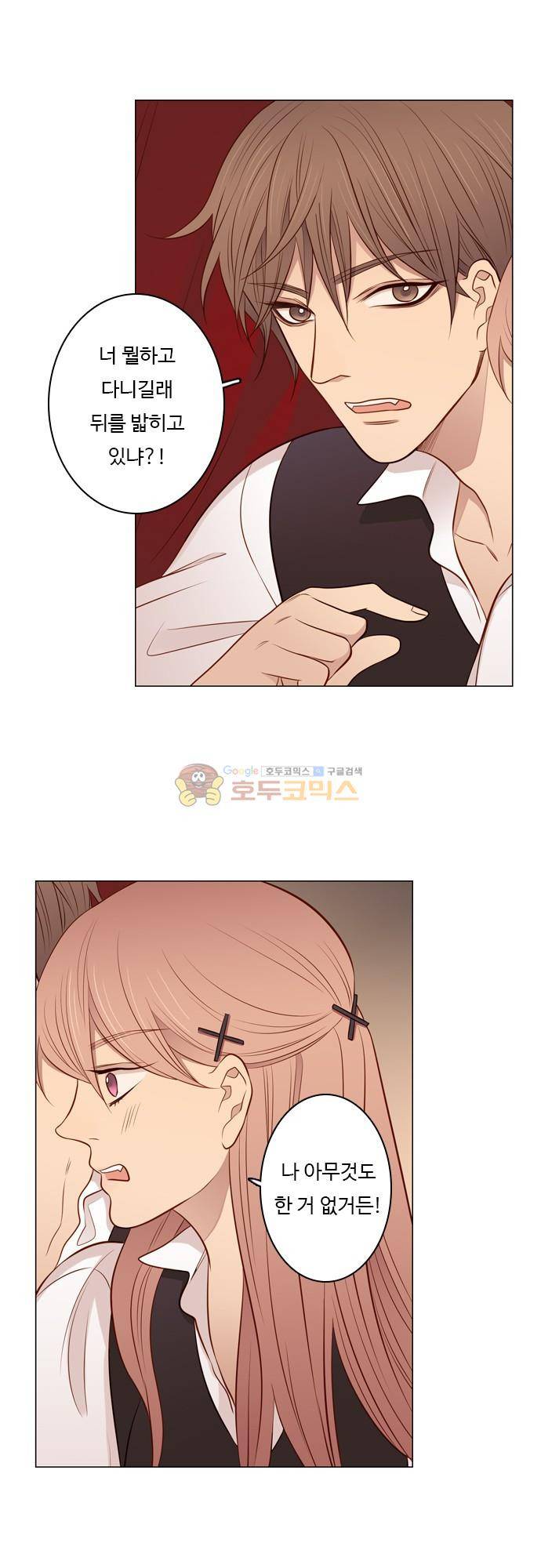 chapter 95 - 주인공 14