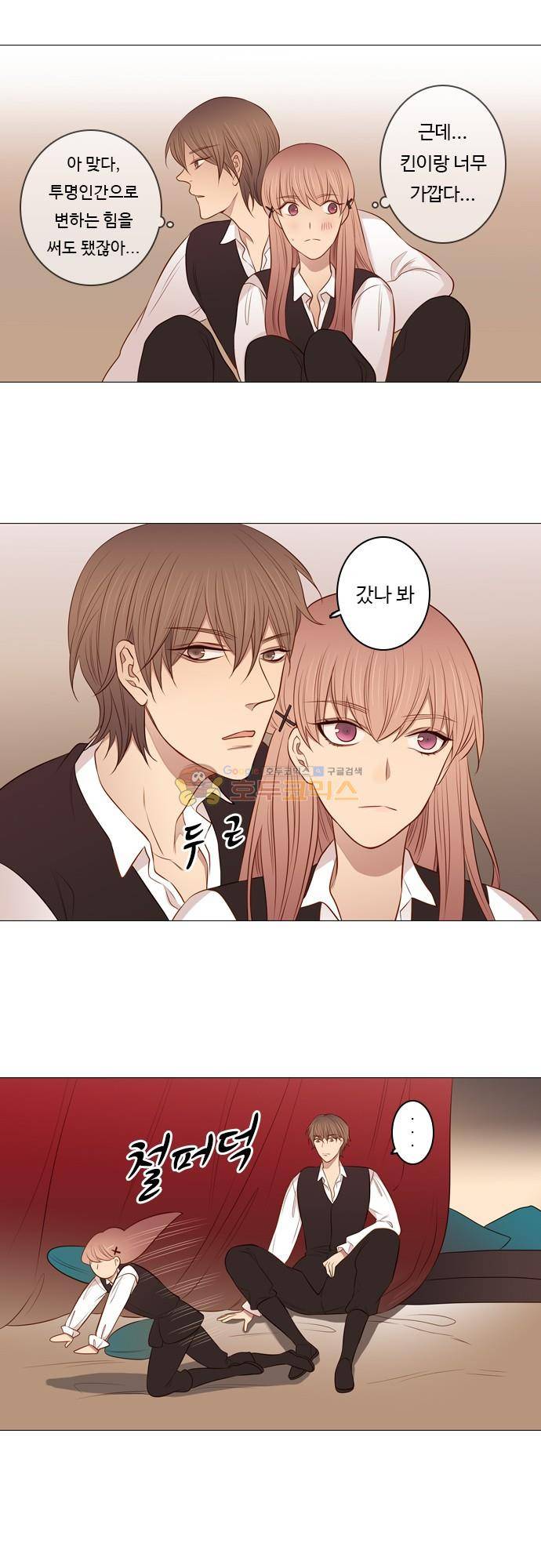 chapter 95 - 주인공 15