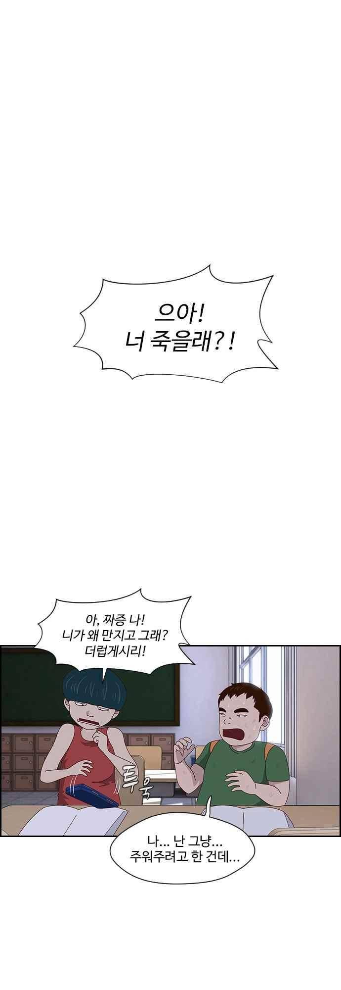 라라파루자 49화 1