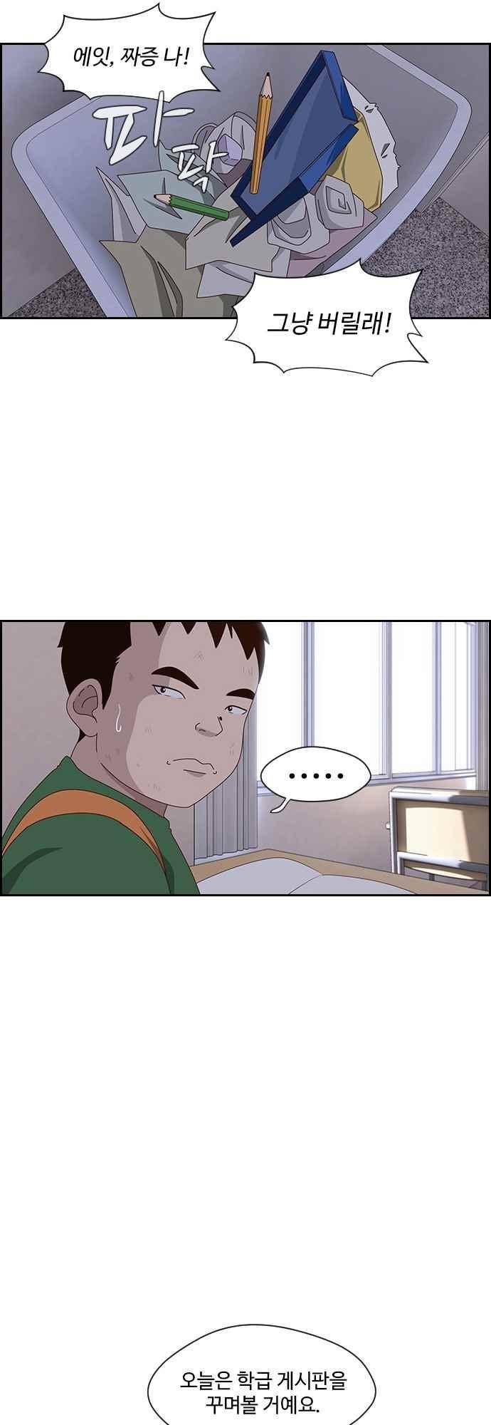 라라파루자 49화 2