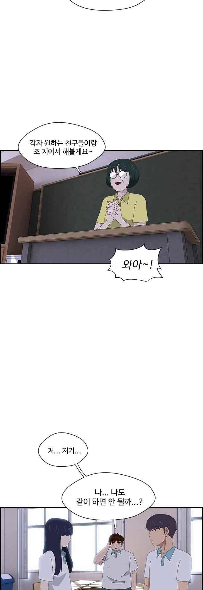 라라파루자 49화 3