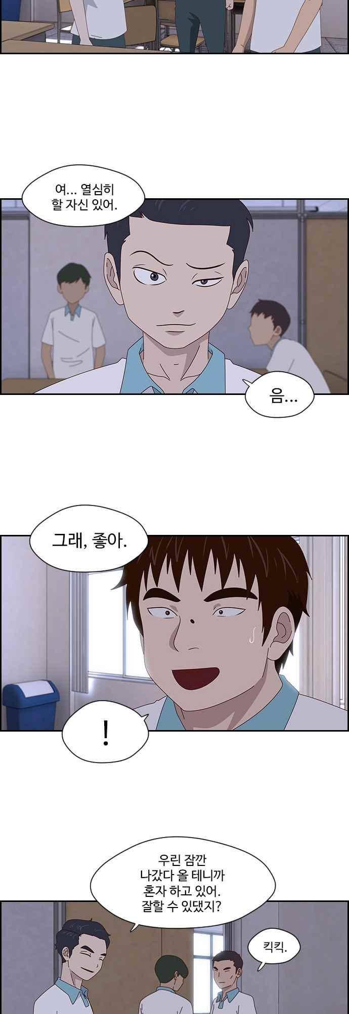 라라파루자 49화 4