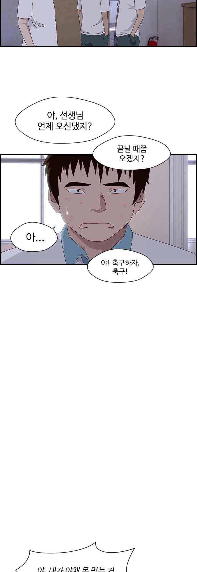 라라파루자 49화 5