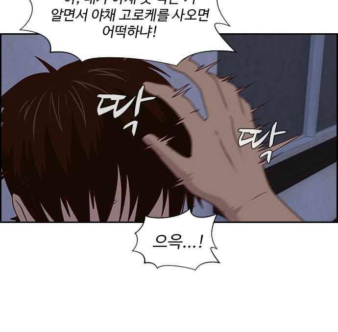 라라파루자 49화 6
