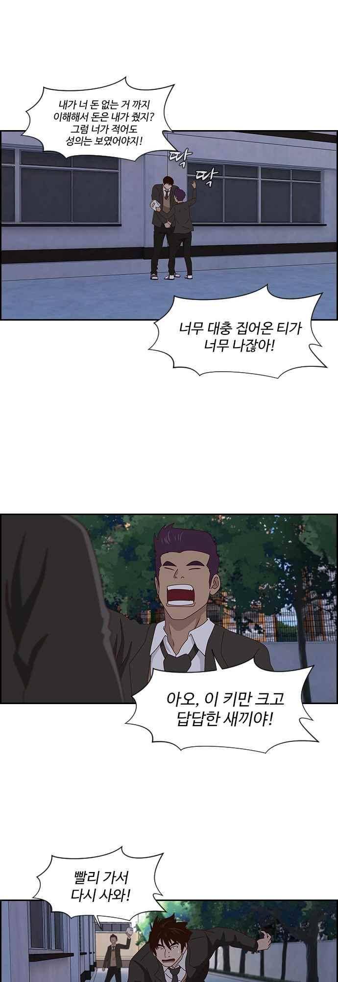 라라파루자 49화 7