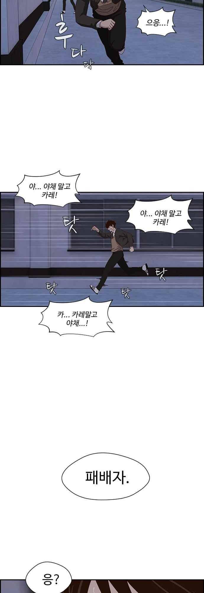 라라파루자 49화 8