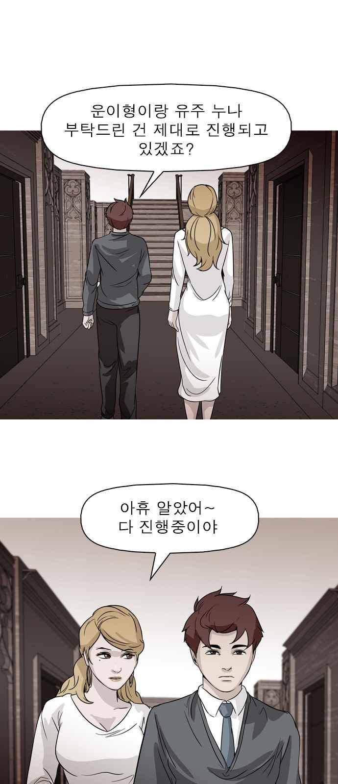 니편내편 71화 1