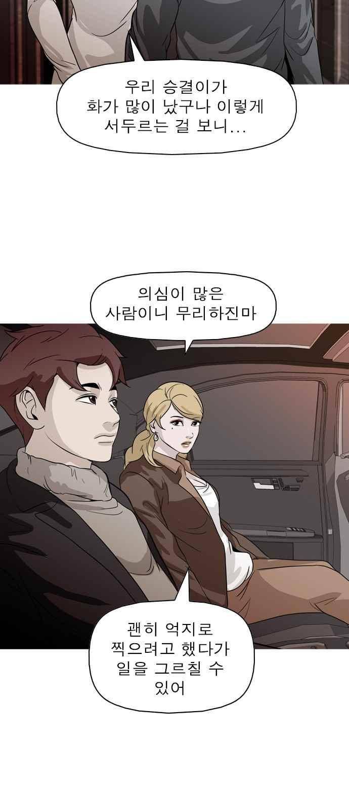 니편내편 71화 2