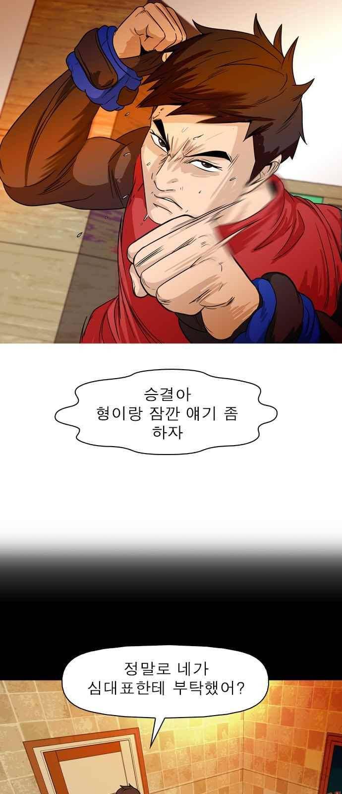 니편내편 71화 6