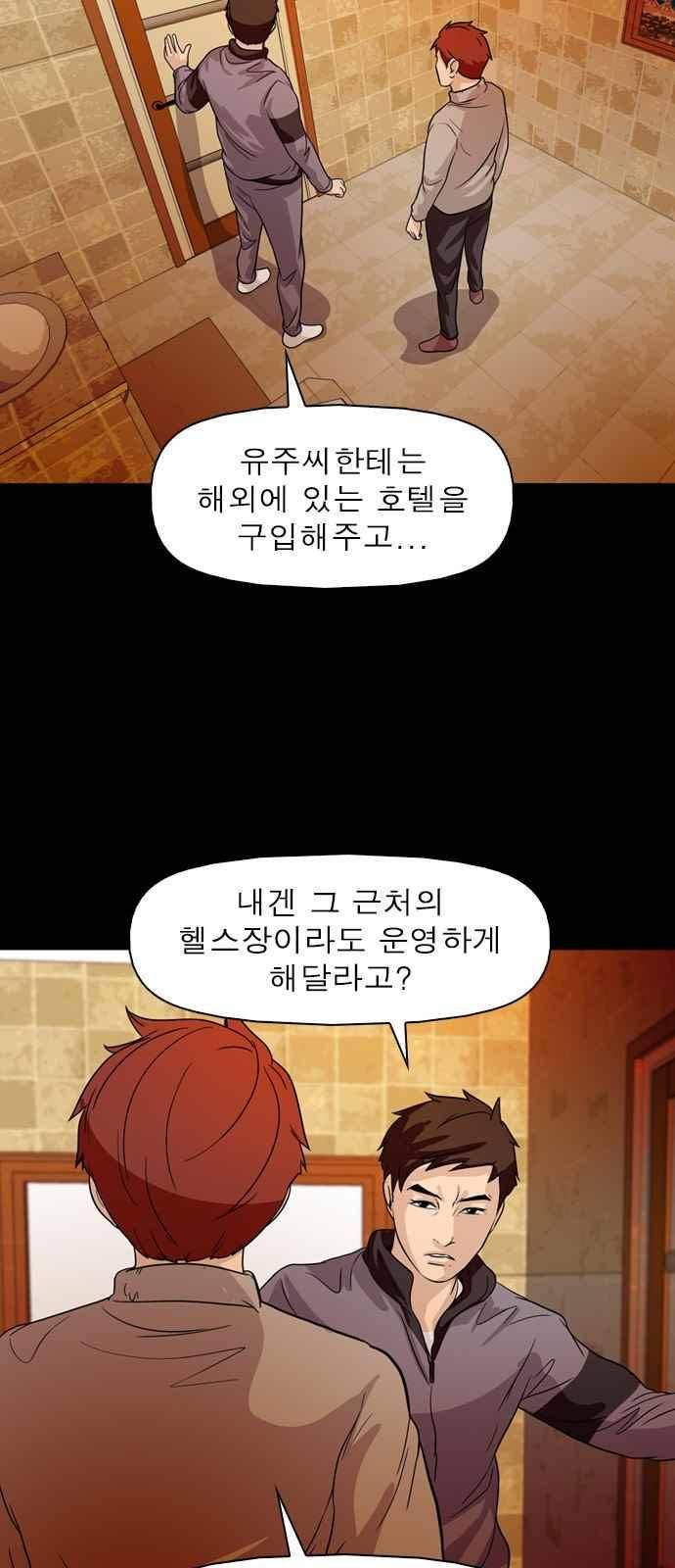 니편내편 71화 7