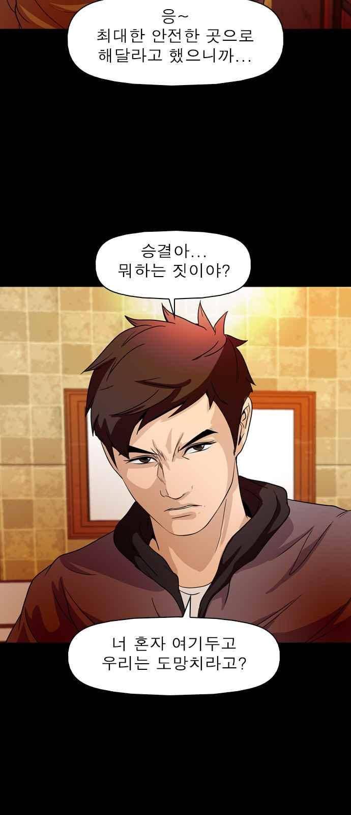 니편내편 71화 8