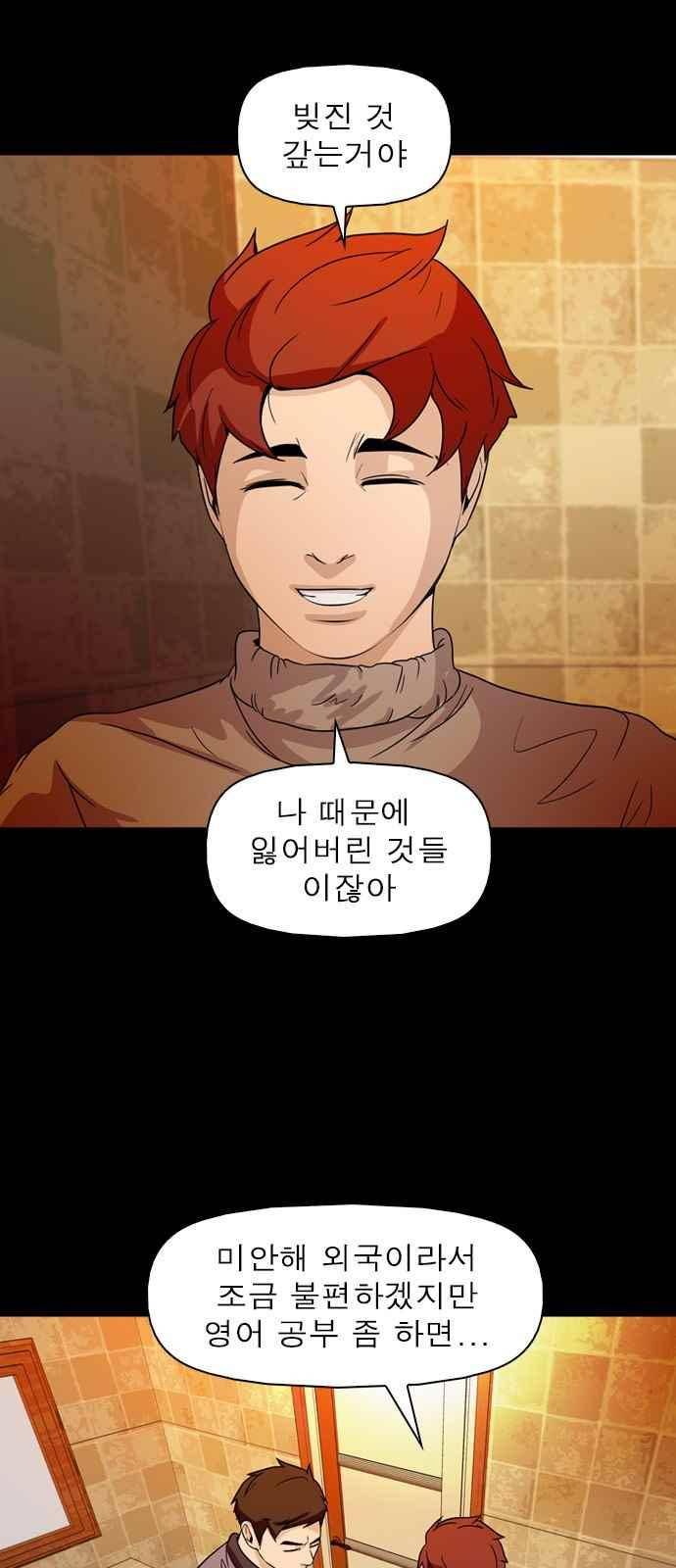 니편내편 71화 9
