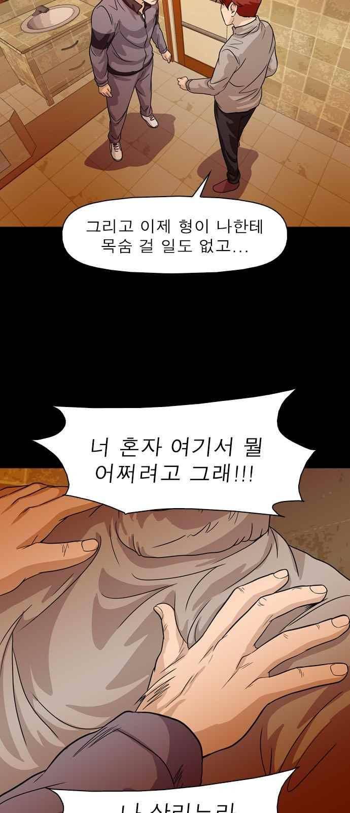 니편내편 71화 10