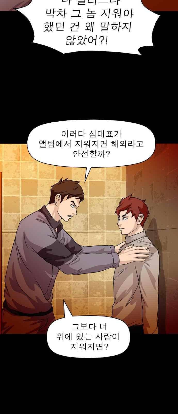 니편내편 71화 11