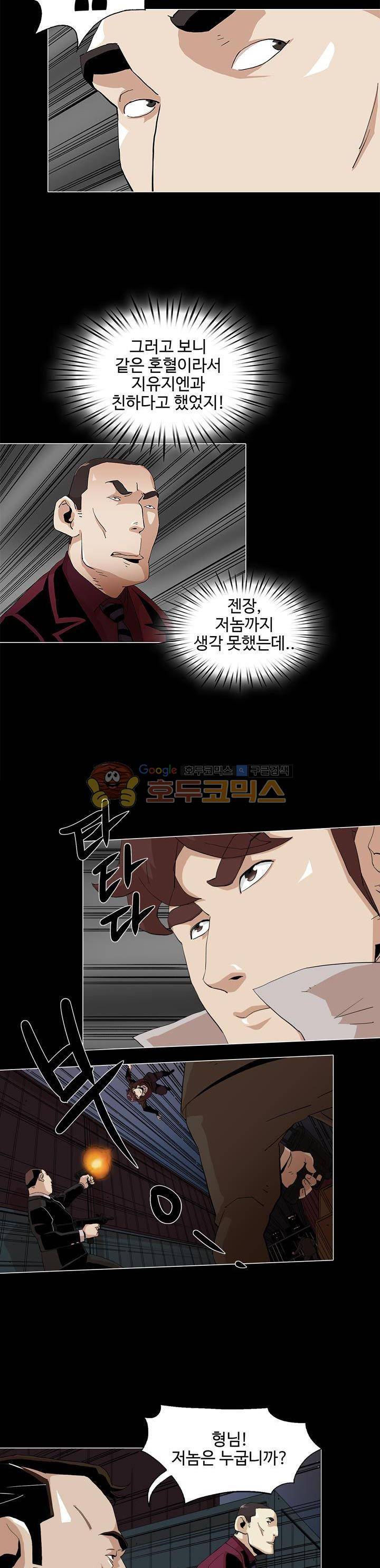 불사신 혈랑 2화 3