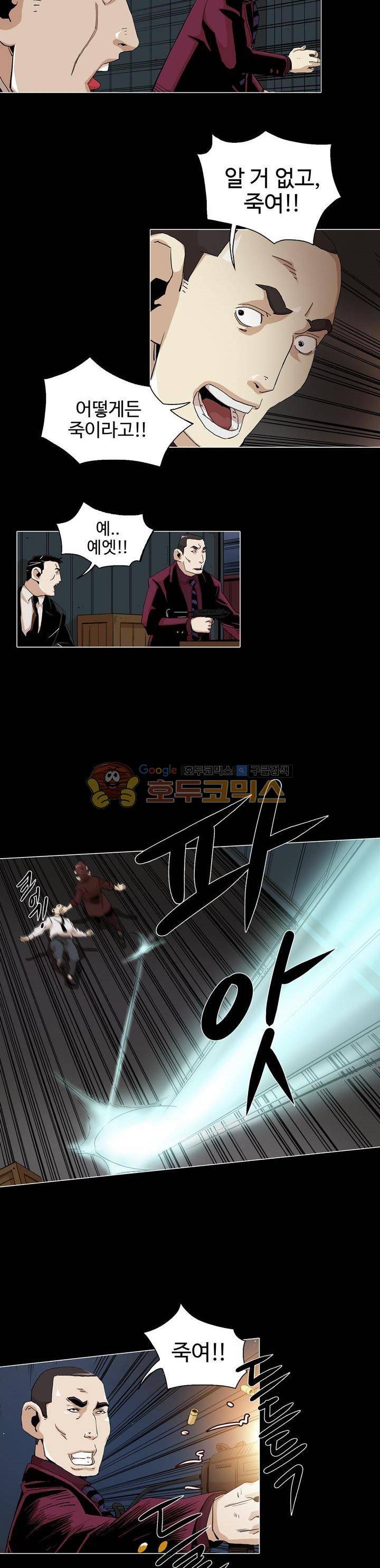불사신 혈랑 2화 4