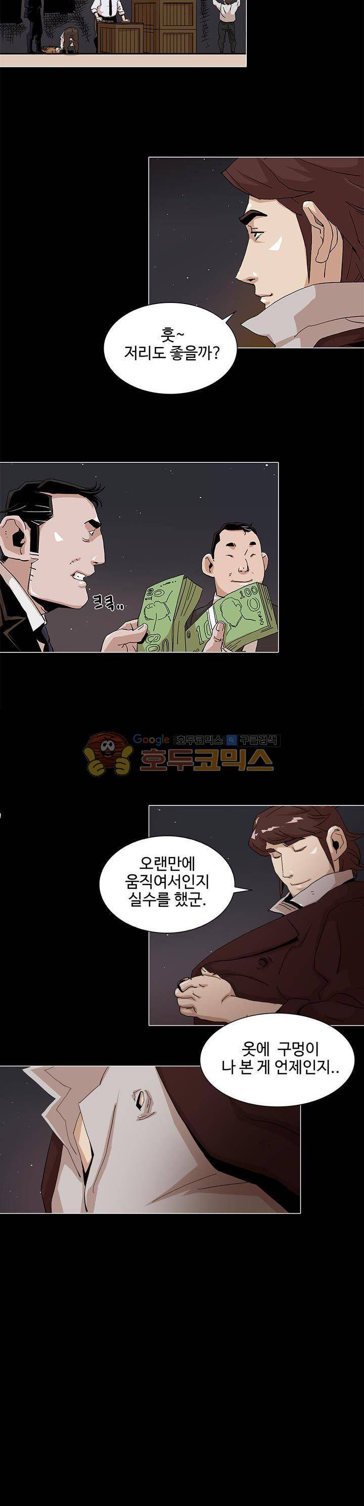 불사신 혈랑 2화 7