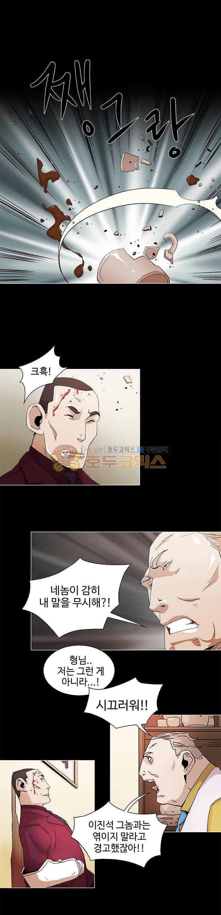 불사신 혈랑 2화 8