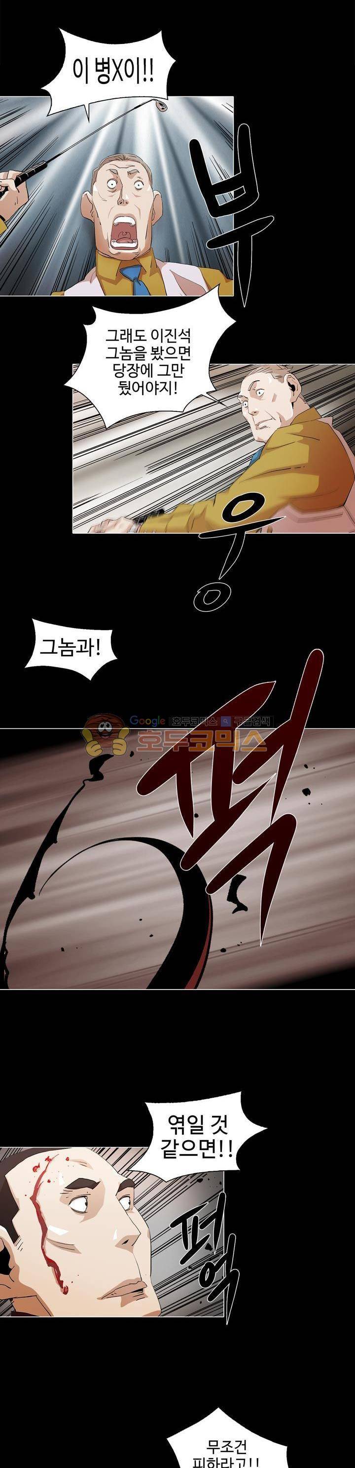 불사신 혈랑 2화 10