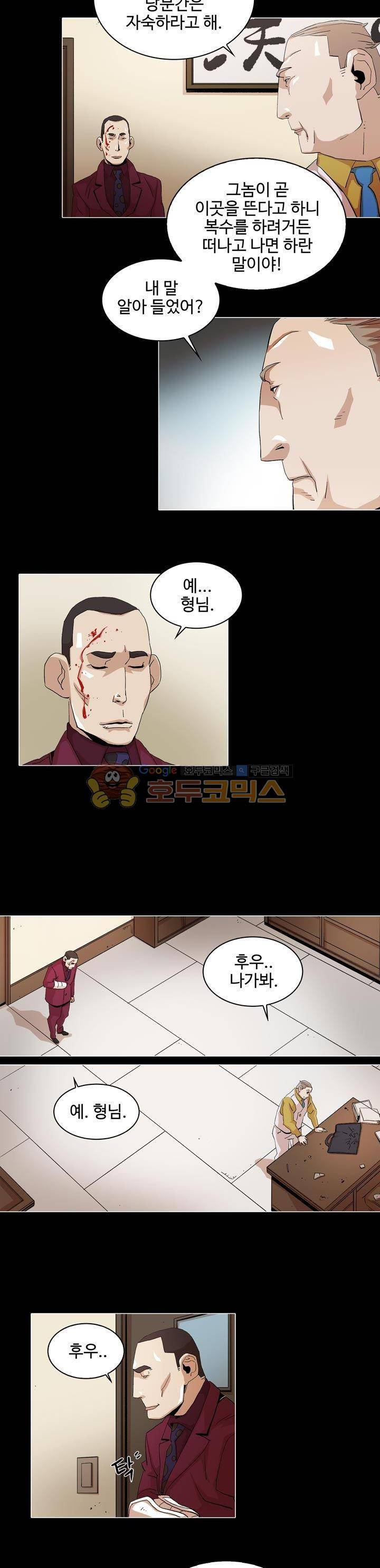 불사신 혈랑 2화 13