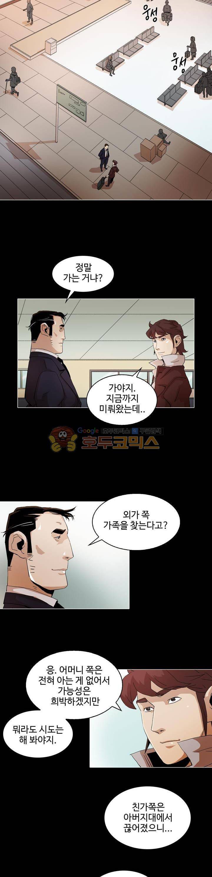 불사신 혈랑 2화 15
