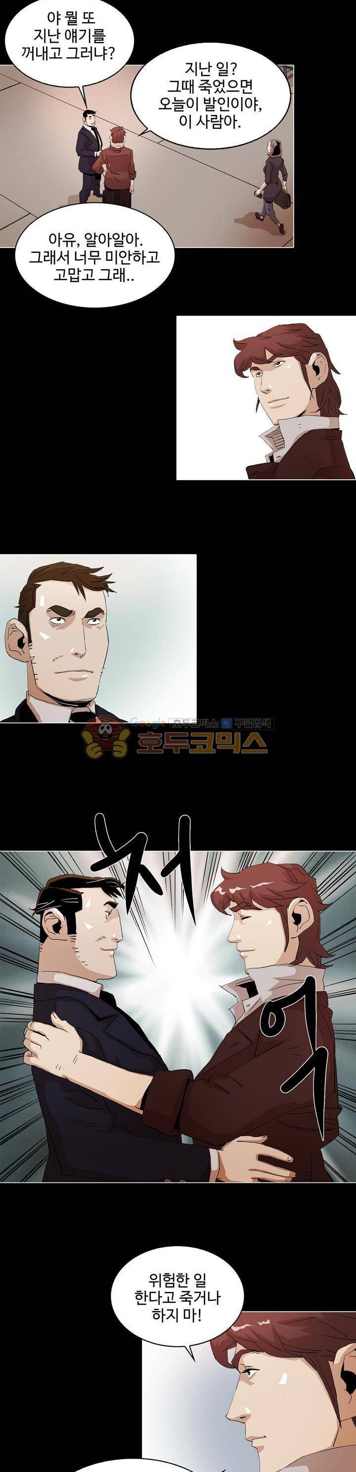 불사신 혈랑 2화 17