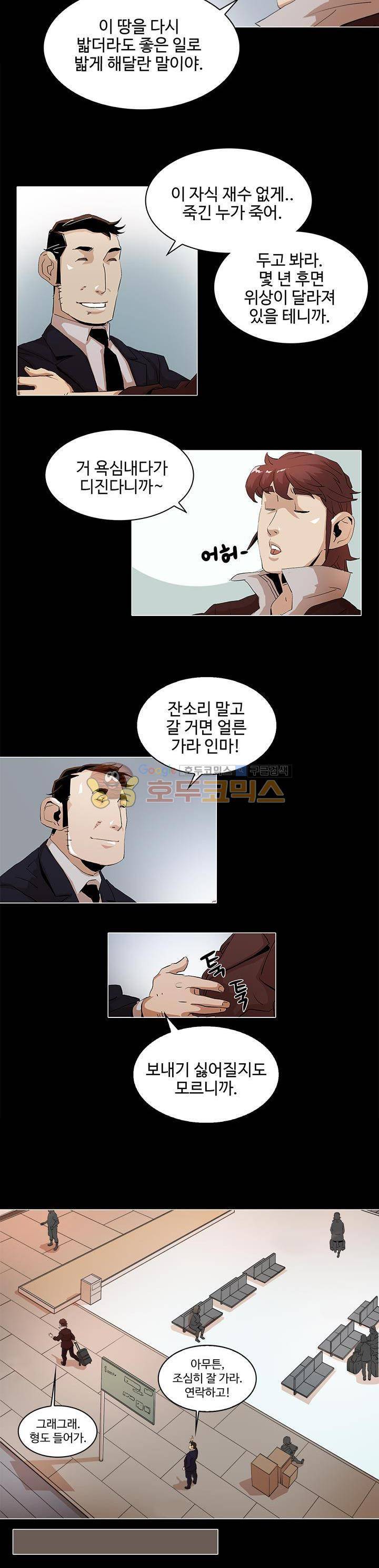 불사신 혈랑 2화 18