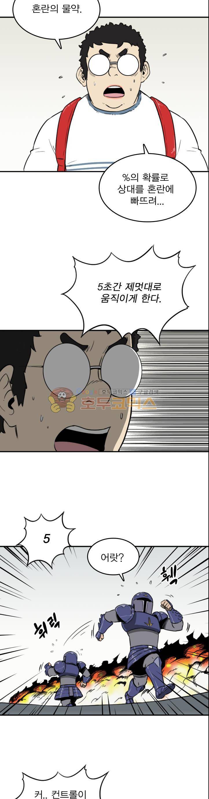 NPC 30화 3