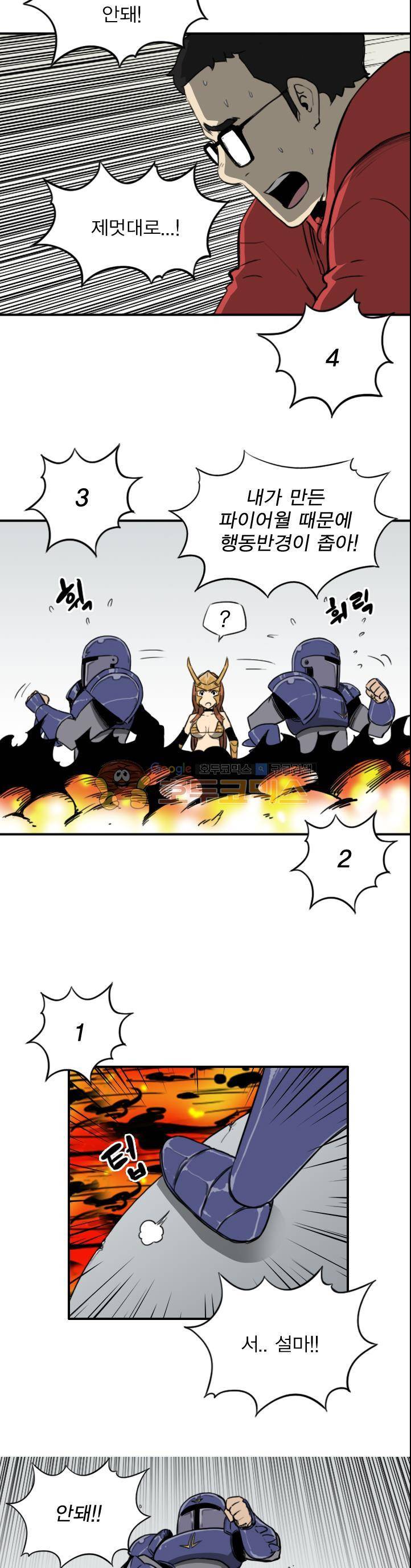 NPC 30화 4