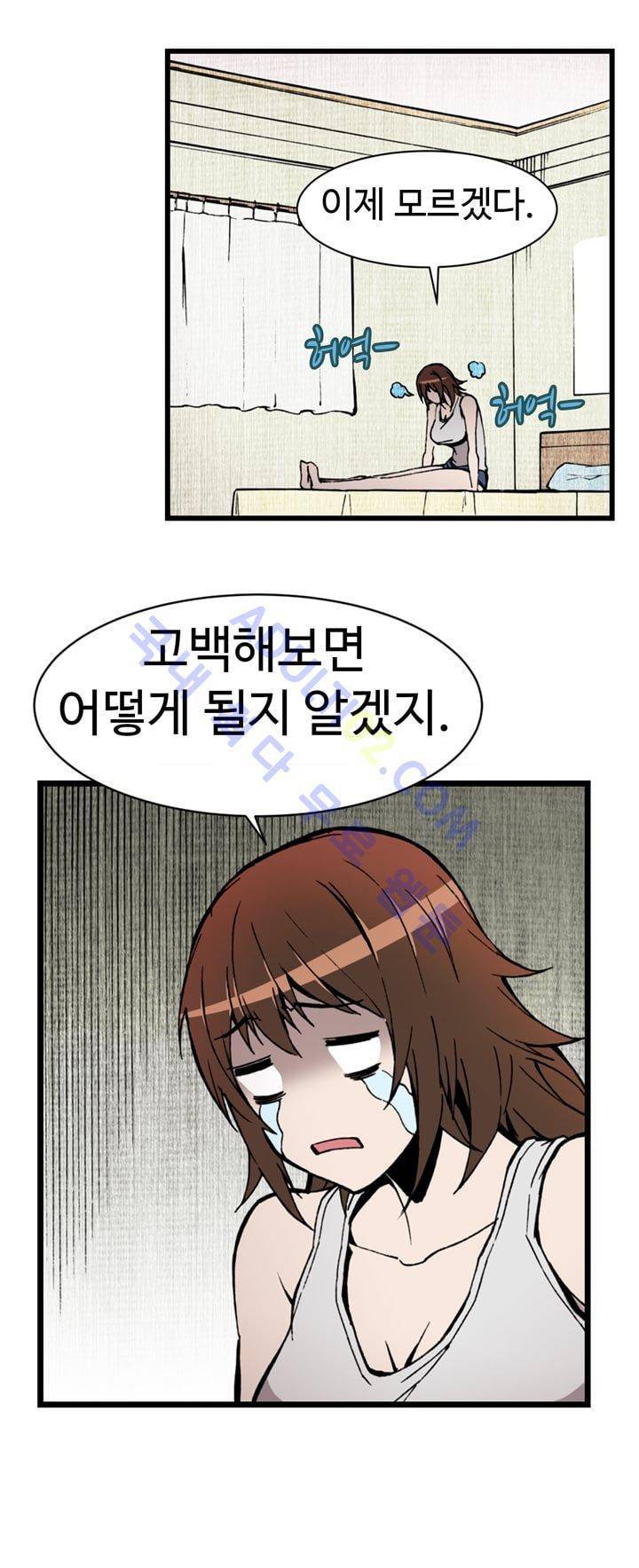 파이 인 더 스카이 27화 4