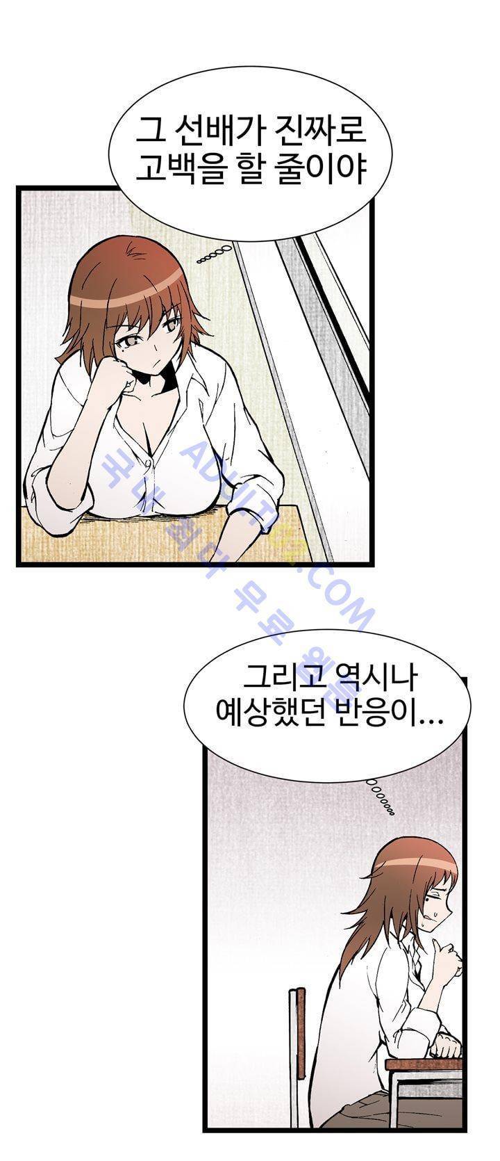 파이 인 더 스카이 34화 5