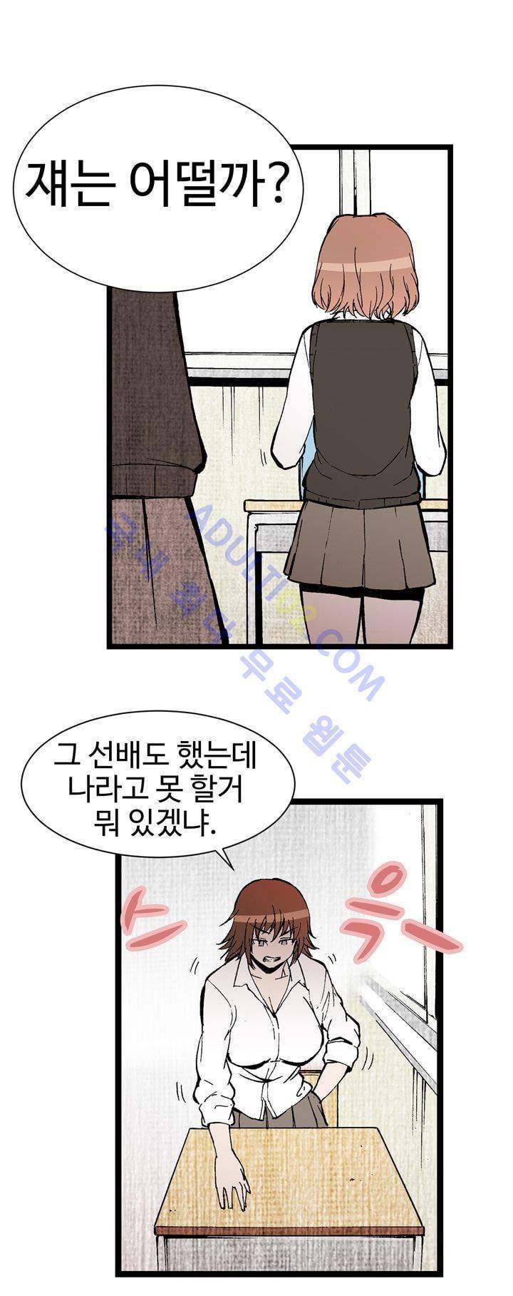 파이 인 더 스카이 34화 6