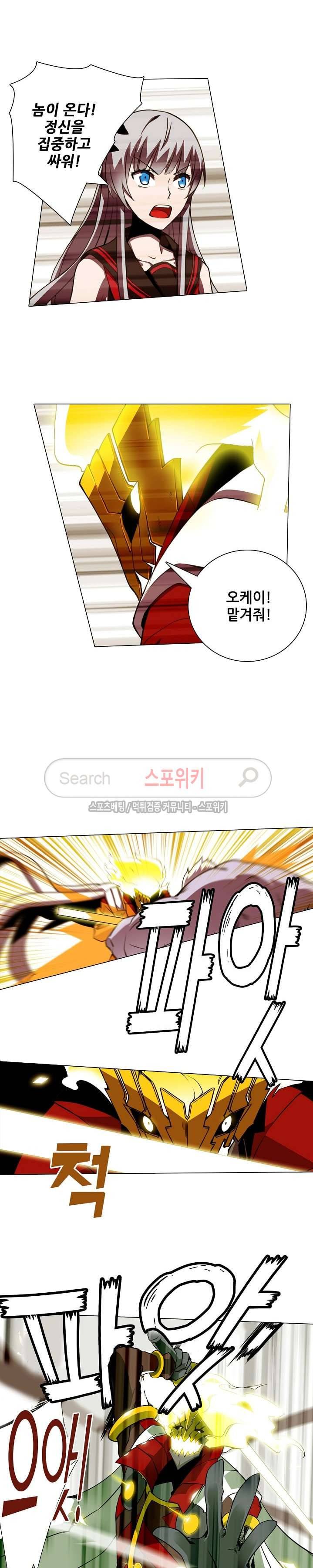 창조의 법칙 5화 4