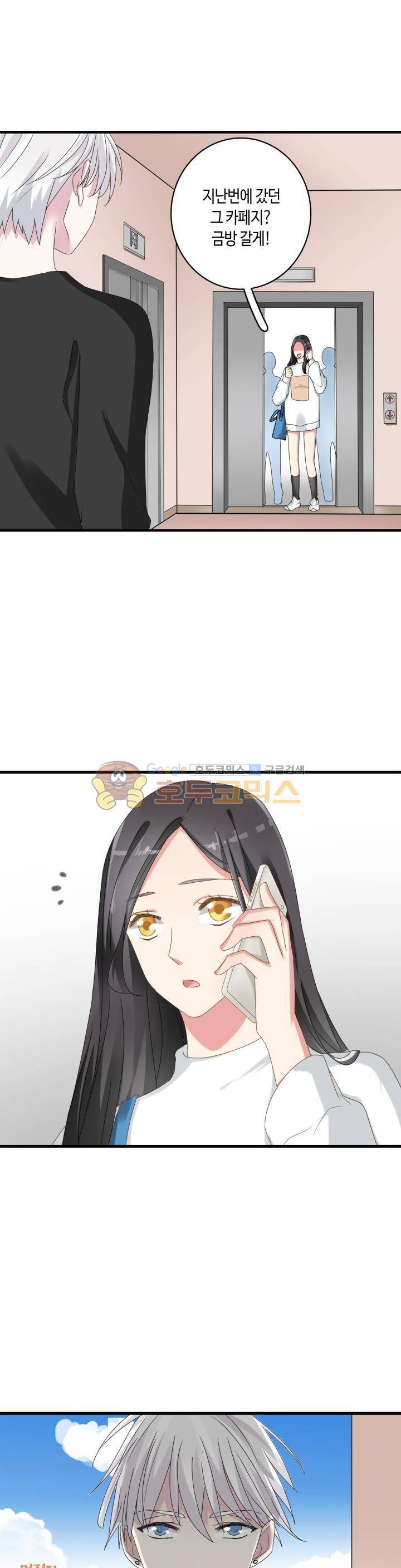 180cm 그녀를 사랑해! 36화 2