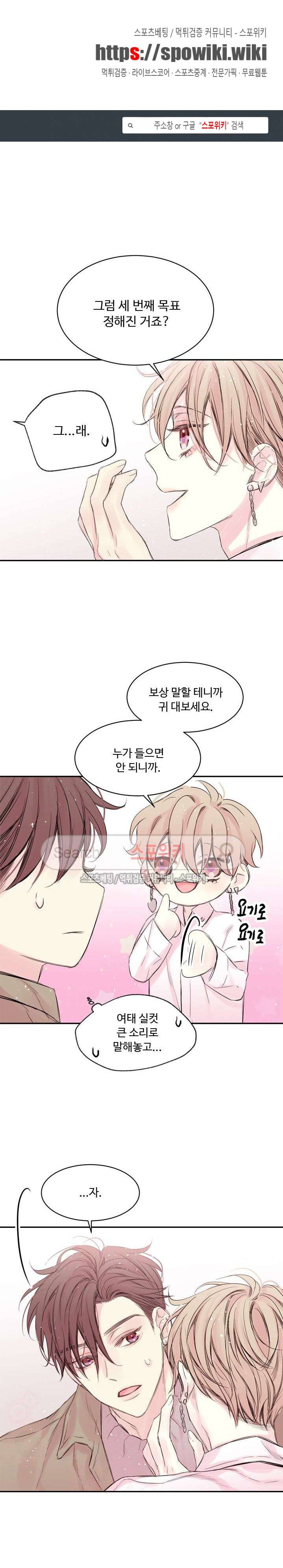 인 마이 클로젯 8화 1